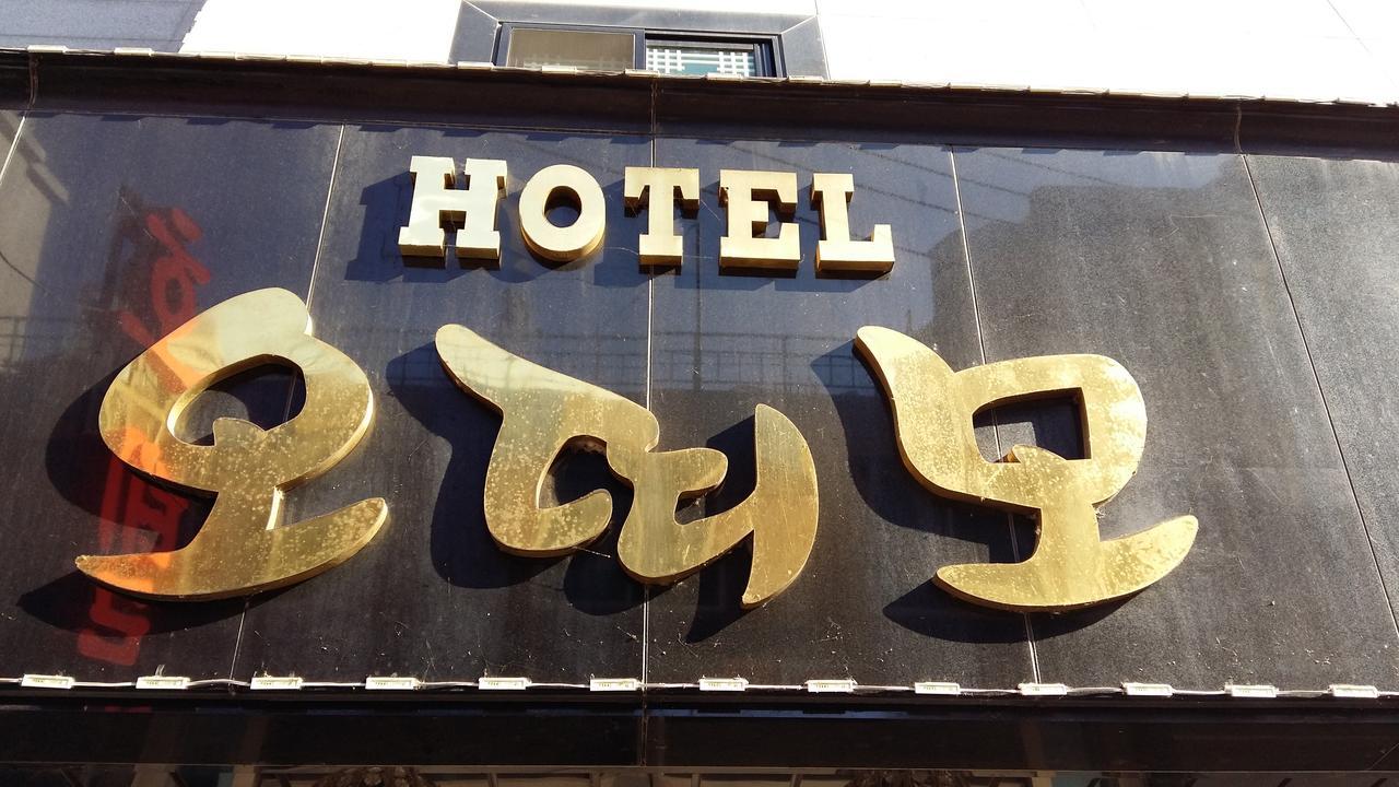 Hotel Ottimo 春川 外观 照片